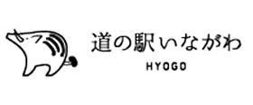 道の駅いながわ